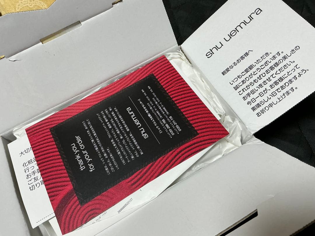 shu uemura アルティム　定期便　新品未開封