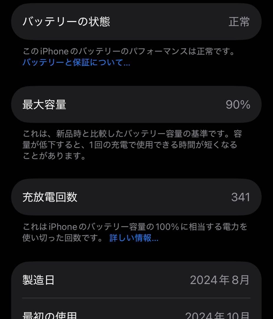 【今晩発送】Apple iPhone 16 256GB ブラックSIMフリー
