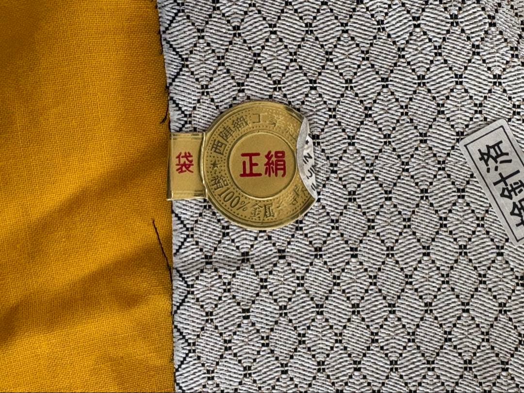 専用 帯➕吉兵衛の紬