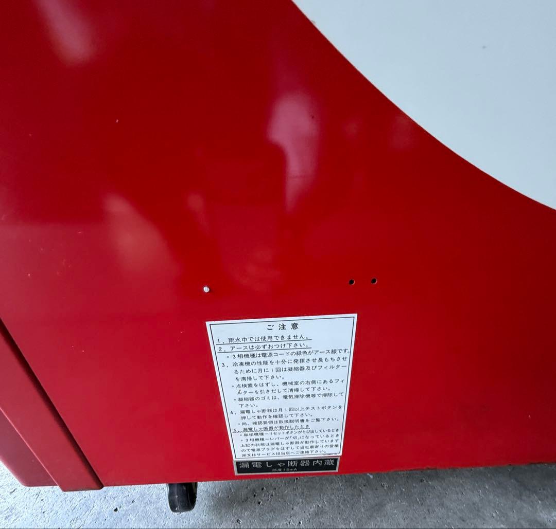 Coca-Cola 冷蔵庫 2ドア ガラス扉　動作確認済