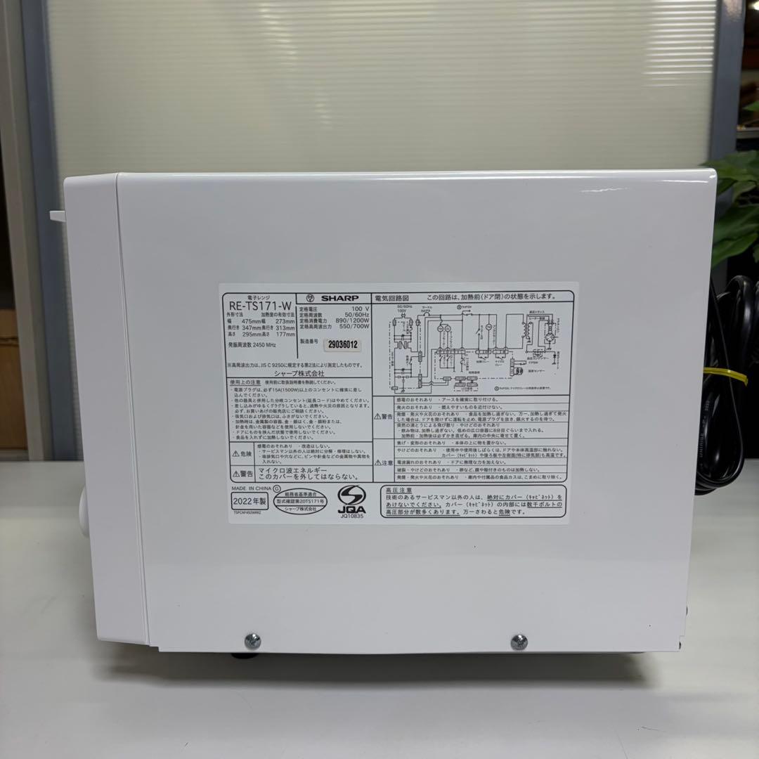 SHARP 電子レンジ 庫内フラット RE-TS171-W 2022年製