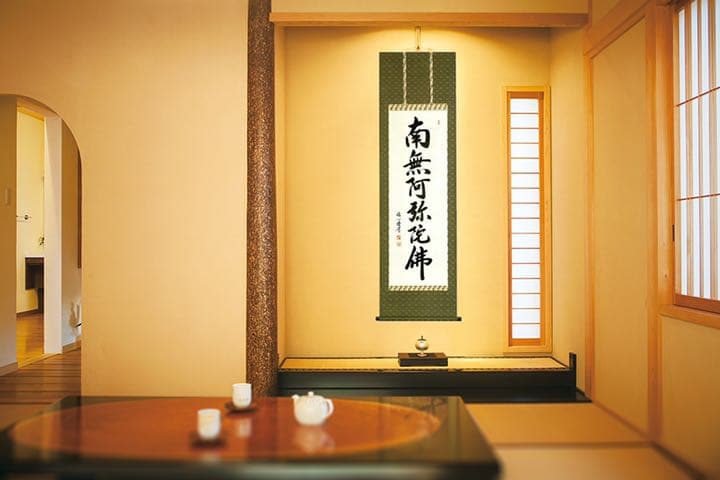 掛け軸　六字名号　南無阿弥陀仏　渡辺雅心