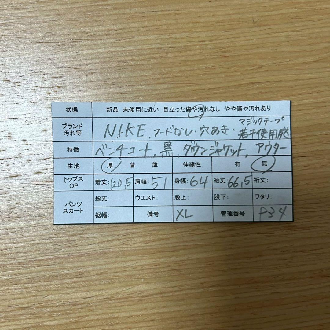 ナイキ【XL】ロングダウンコート　ベンチコート　軽量　ブラック　スポーツ　秋冬