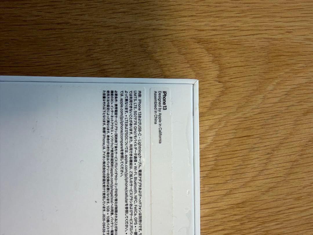 iPhone13 ミッドナイト　256GB