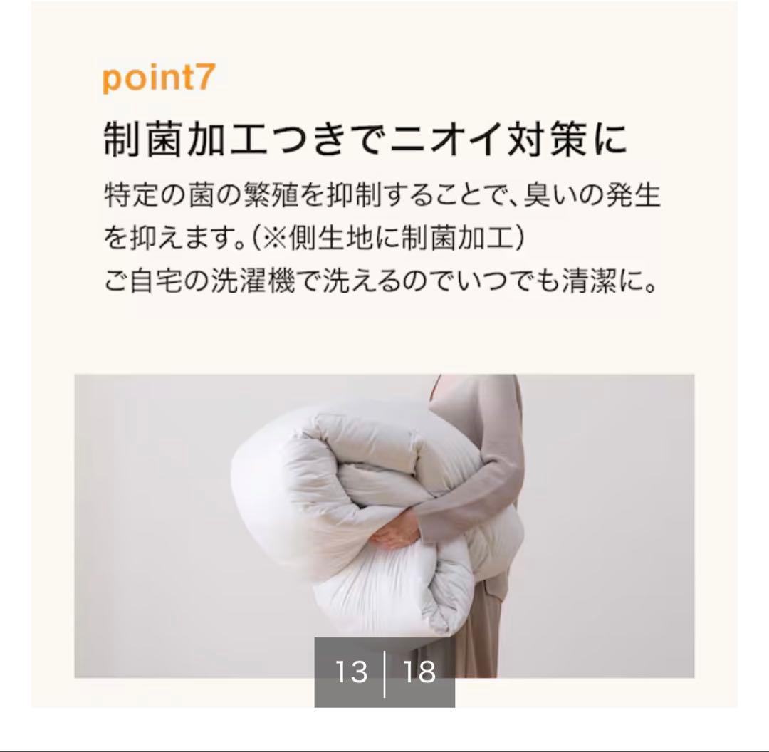 ニトリ 羽毛掛け布団 シングル