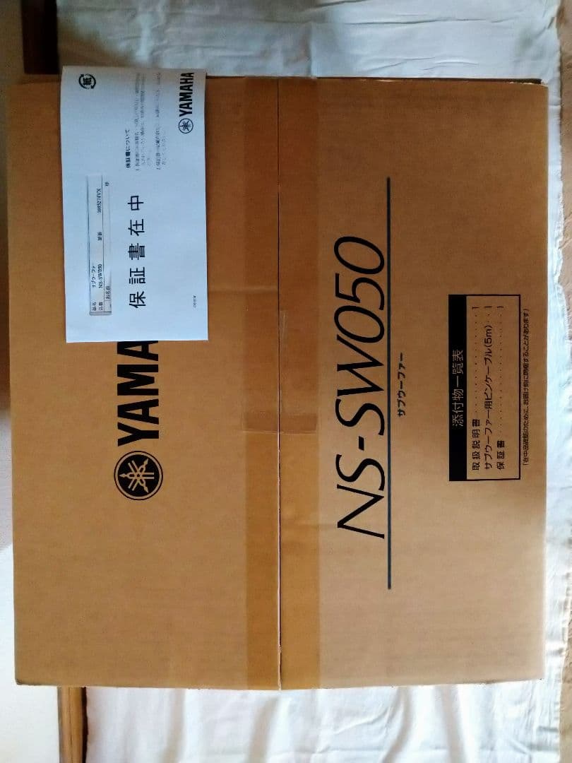 YAMAHA サブウーファーNS-SW050(ブラック)