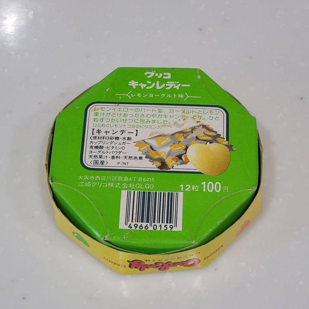 キャンレディー グリコ 空き箱 昭和レトロ お値下不可