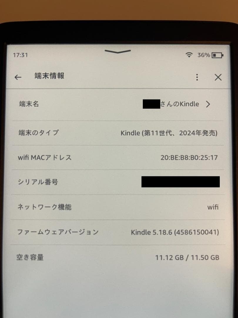 Kindle 第11世代 (2024) ブラック 16GB 広告なし