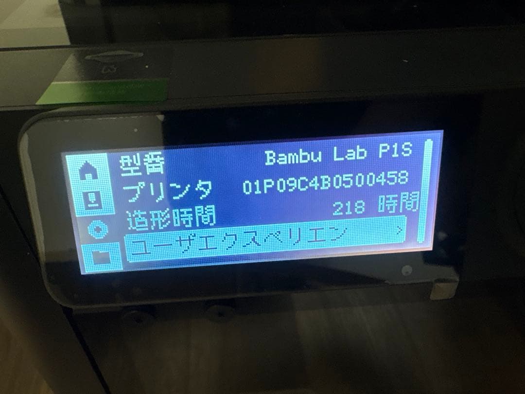 【おまけ付き】早い者勝ち！Bambu Lab P1S 3Dプリンター AMS付き