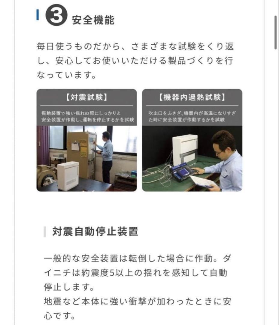 【★未開封新品★】 ダイニチ　加湿セラミックファンヒーター　EFH-1200F