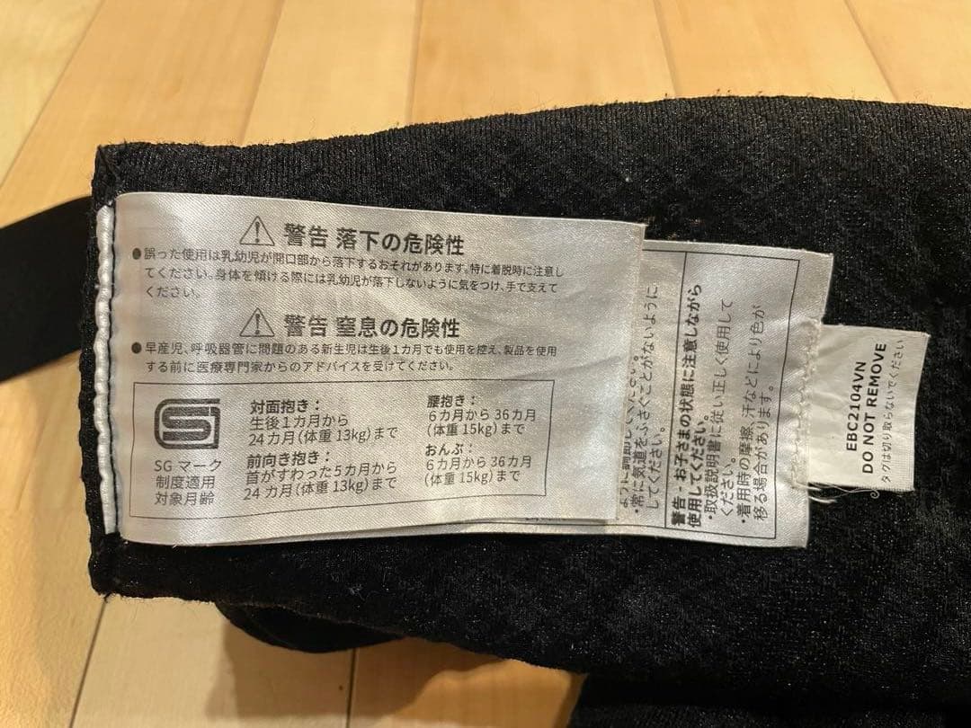 エルゴベビー　オムニブリーズ　抱っこ紐OMNI Breeze