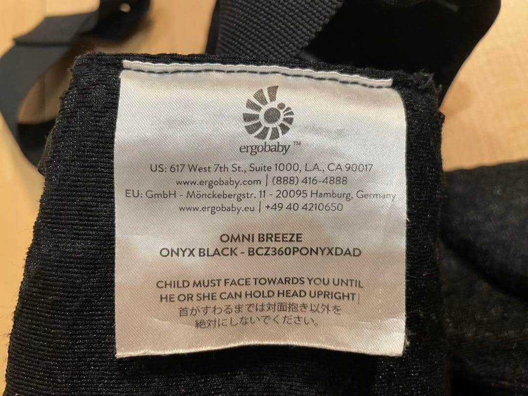 エルゴベビー　オムニブリーズ　抱っこ紐OMNI Breeze