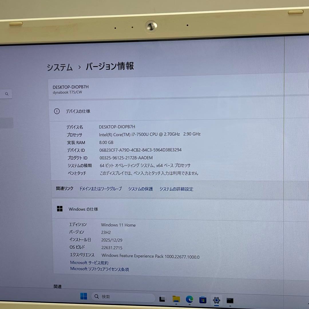 #757 東芝 Dynabook T75/CW i7-7500U 8GB 256