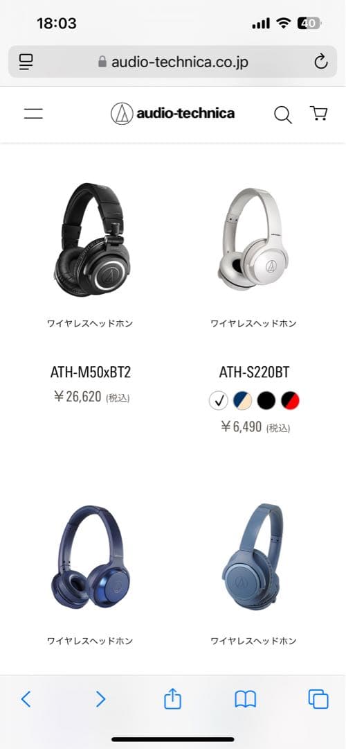 ワイヤレスヘッドホン