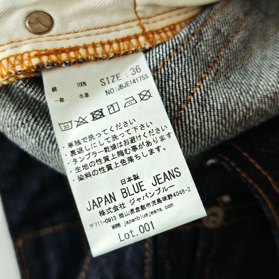 【新品未使用】 ジャパンブルージーンズ JBJE1417 インディゴ 36