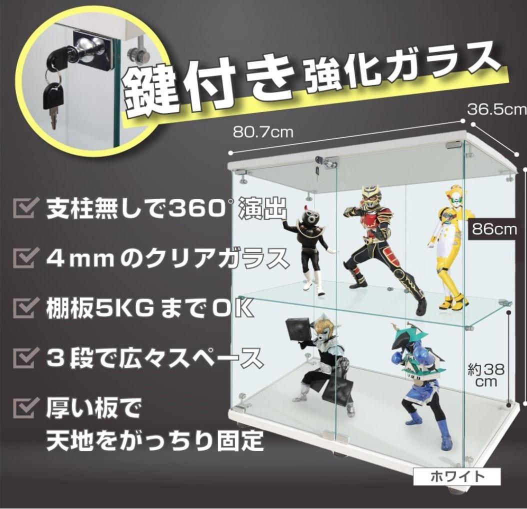 【新品】2段ワイド ホワイト コレクションケース ガラス フィギュアケース 棚