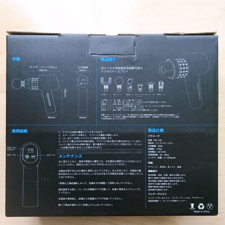 【未使用新品】マッサージガン/筋膜リリース