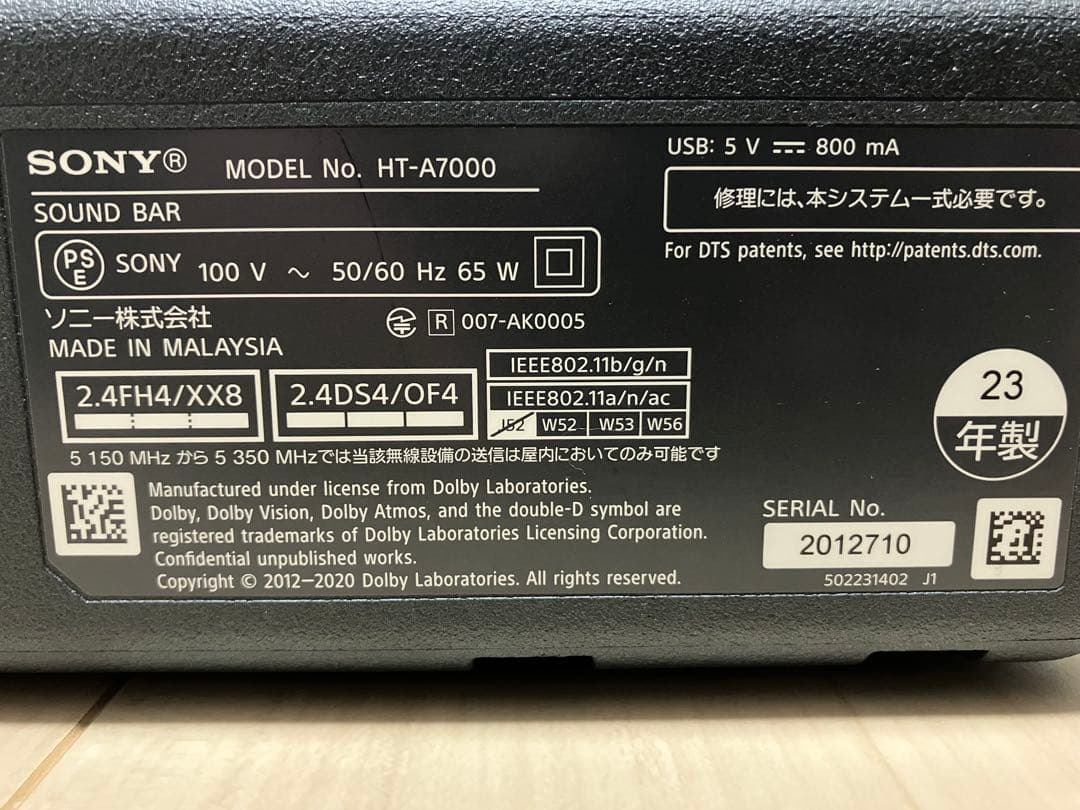 2023年製 SONY HT-A7000 サウンドバー
