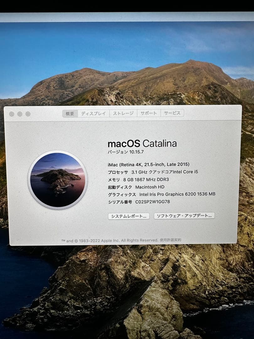 Apple iMac Retina4K21.5 2015 送料込み　限定！！