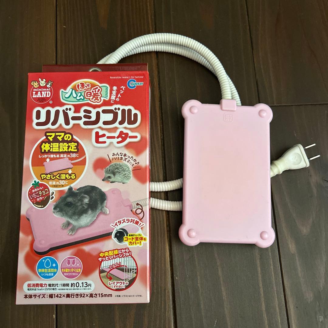 ハリネズミ 飼育セット ケージ 回し車 ヒーター 飼育本 革手袋 ペットシーツ