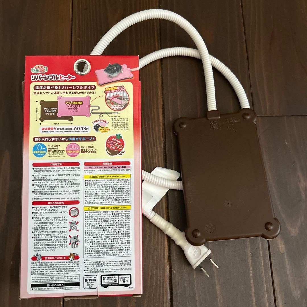 ハリネズミ 飼育セット ケージ 回し車 ヒーター 飼育本 革手袋 ペットシーツ