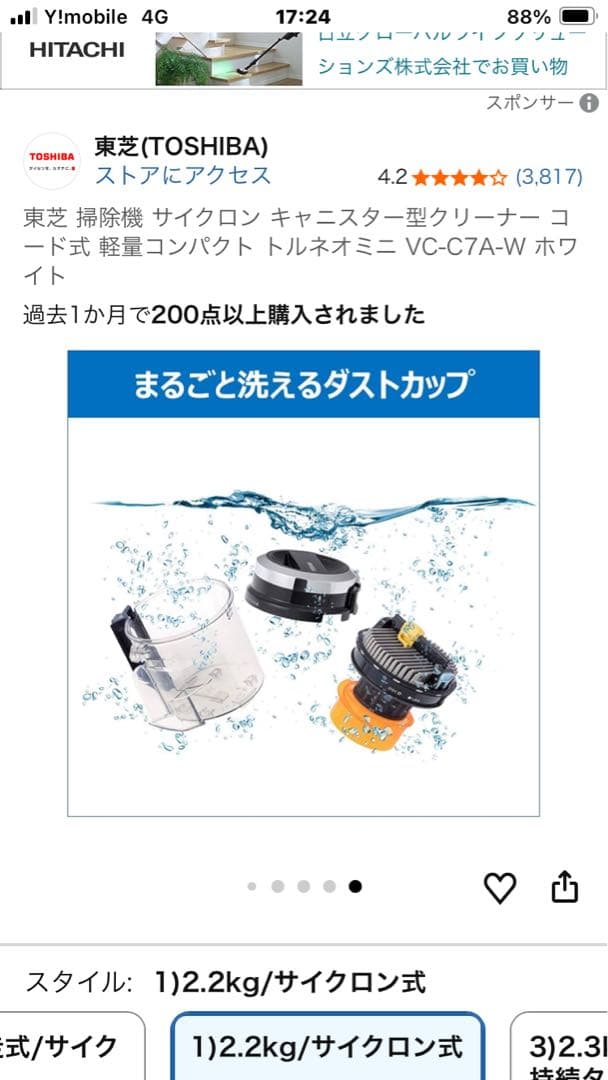 TOSHIBA VC-C7A-W サイクロン掃除機 本体