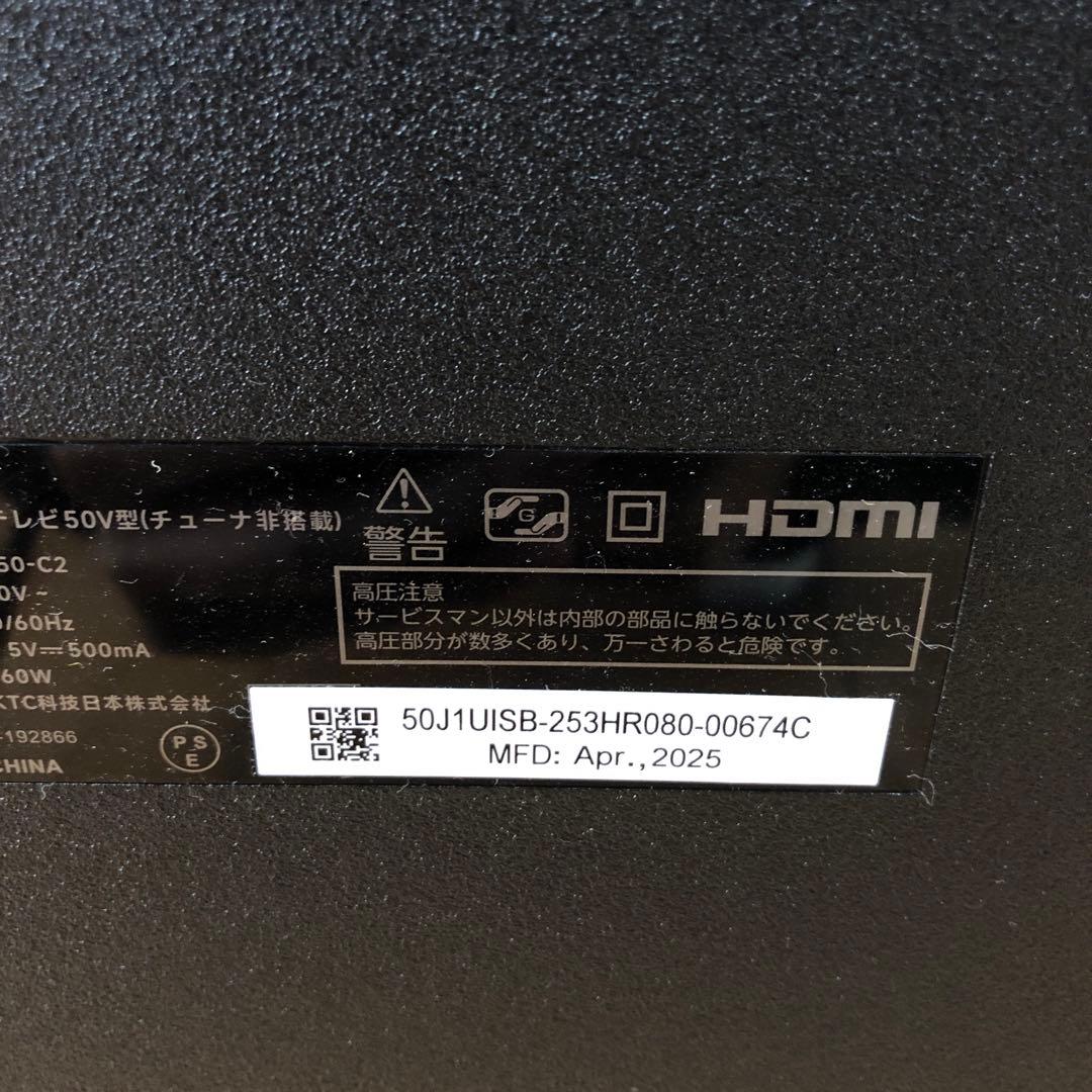 【極美品】2025年製　FPD　50V型 チューナーレス テレビ　TV　O