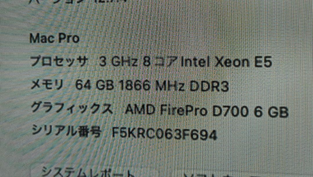 Apple Mac Pro 3GHz 8コア 64GB