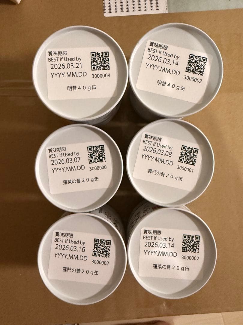 IPPODO 一保堂茶舗　3個　若きの白2個　抹茶 40g×5個セット