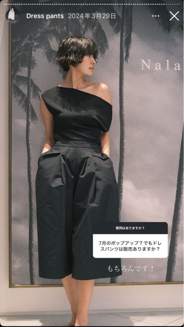 Nala 黒 ドレスパンツ　新品未使用品