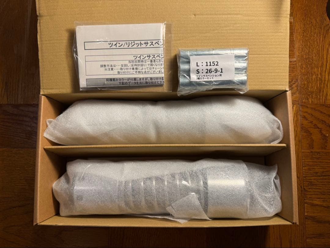 250TR サスペンション　280㎜　ガレージT&F リアサス　新品　ツイン