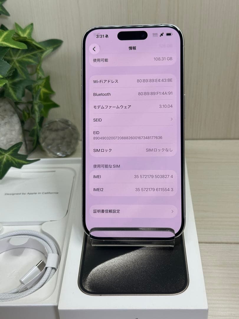 ✨外装ほぼ新品✨Apple iPhone 15 Pro 128GB❣️89％