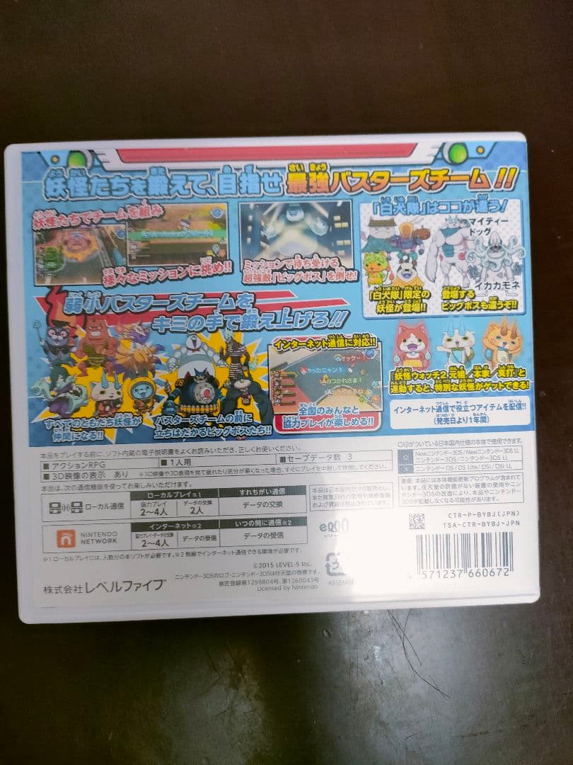 3DS LL 妖怪ウォッチ 真打 白犬隊 SUKIYAKI