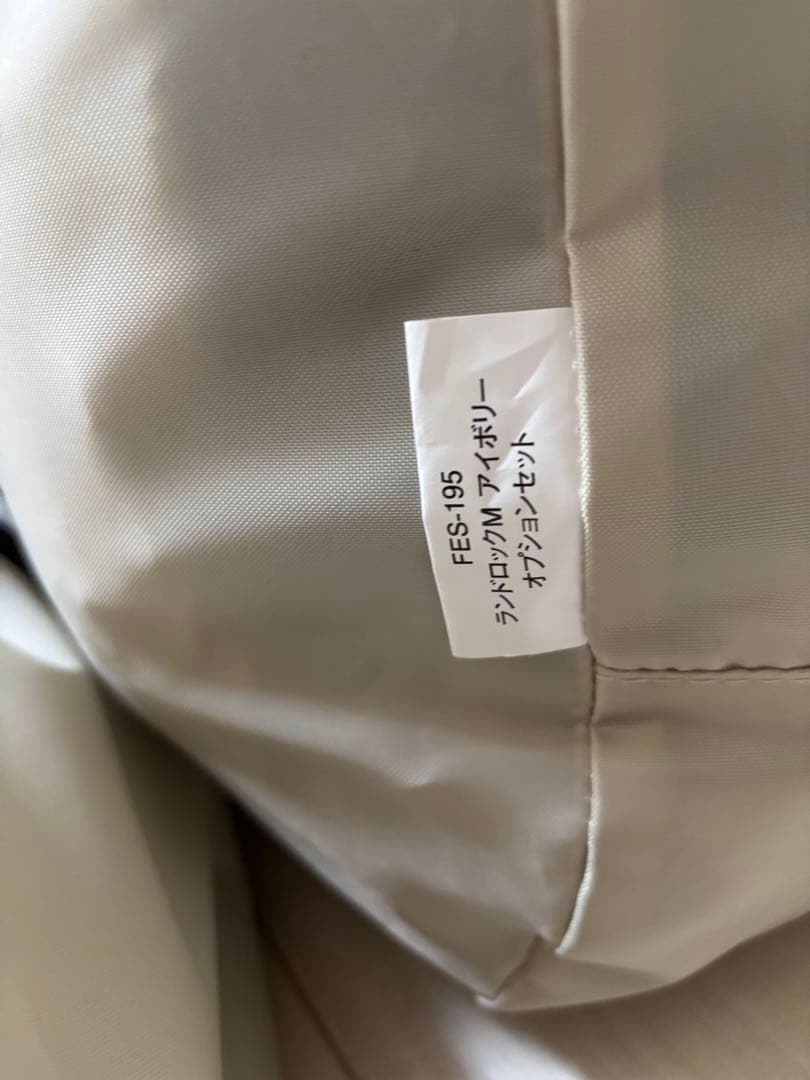 ランドロック M アイボリー オプションセット