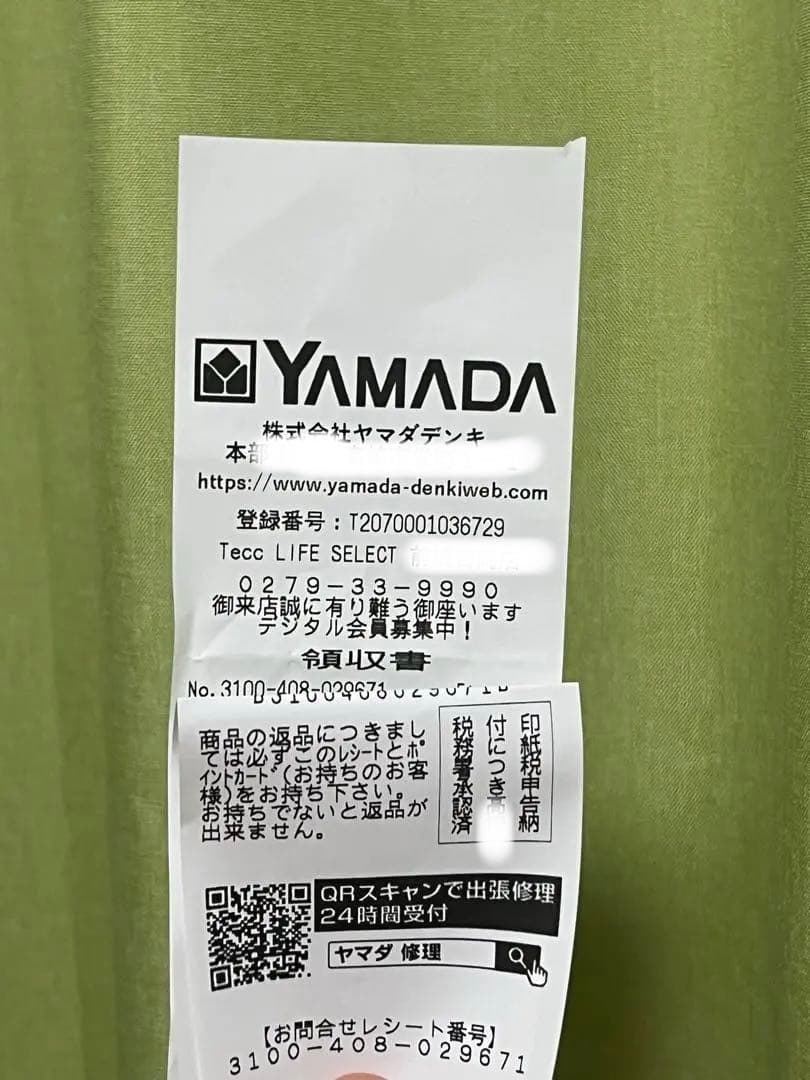 領収書付き+IRIS OHYAMA スチーム加湿器 KHM-MHU401-C