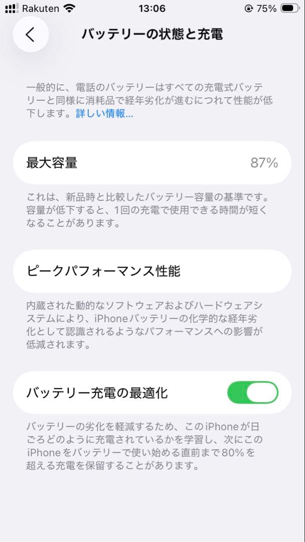 Apple iPhone SE (第3世代) ミッドナイト