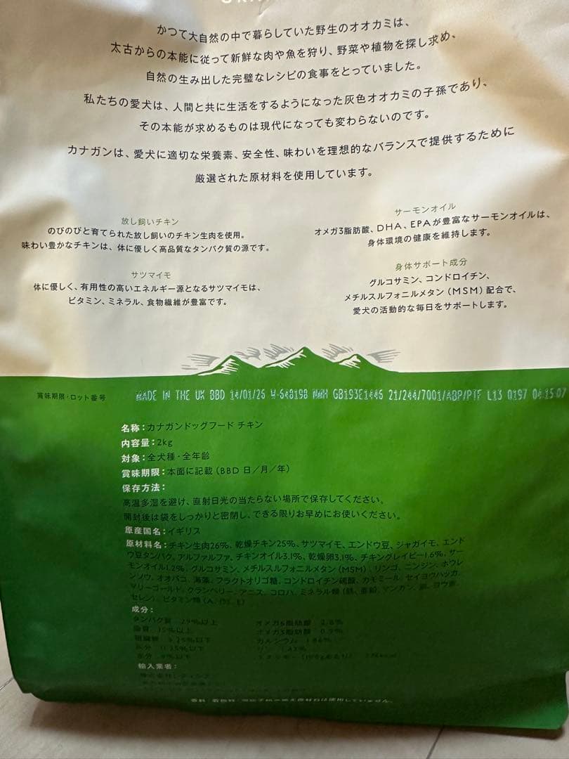 CANAGAN ドッグフード チキン・サーモン