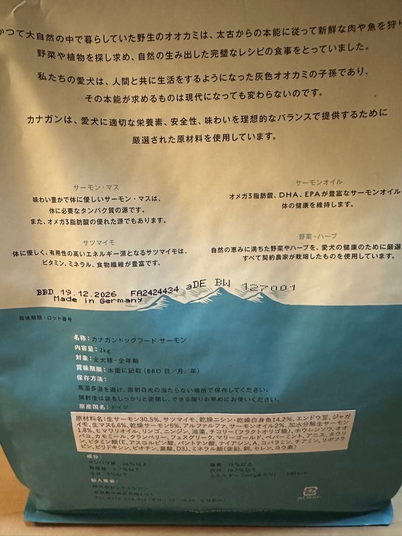 CANAGAN ドッグフード チキン・サーモン