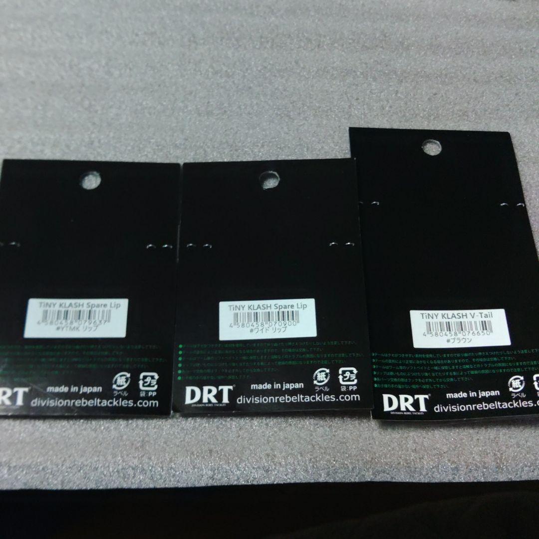 DRT　TiNY KLASH Low 　タイニークラッシュ　リップ　テール