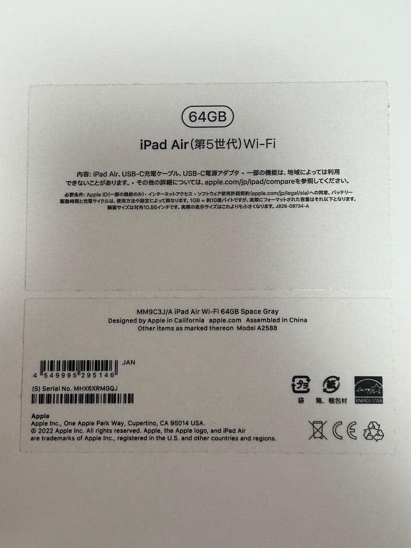 iPad本体 iPad Air5 64GB