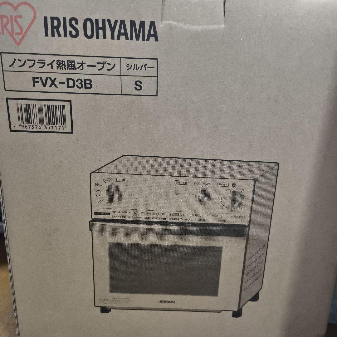 IRIS OHYAMA ノンフライ熱風オーブン FVX-D3B