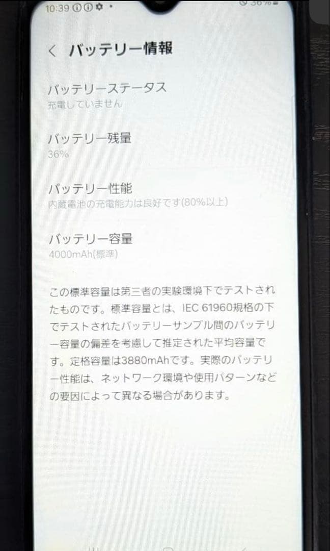 【美品】Samsung Galaxy A23 5G SC-56C