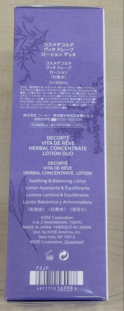 R,Sショップ様リクエスト ヴィタドレーブハーバルローション300ml×２✖️2