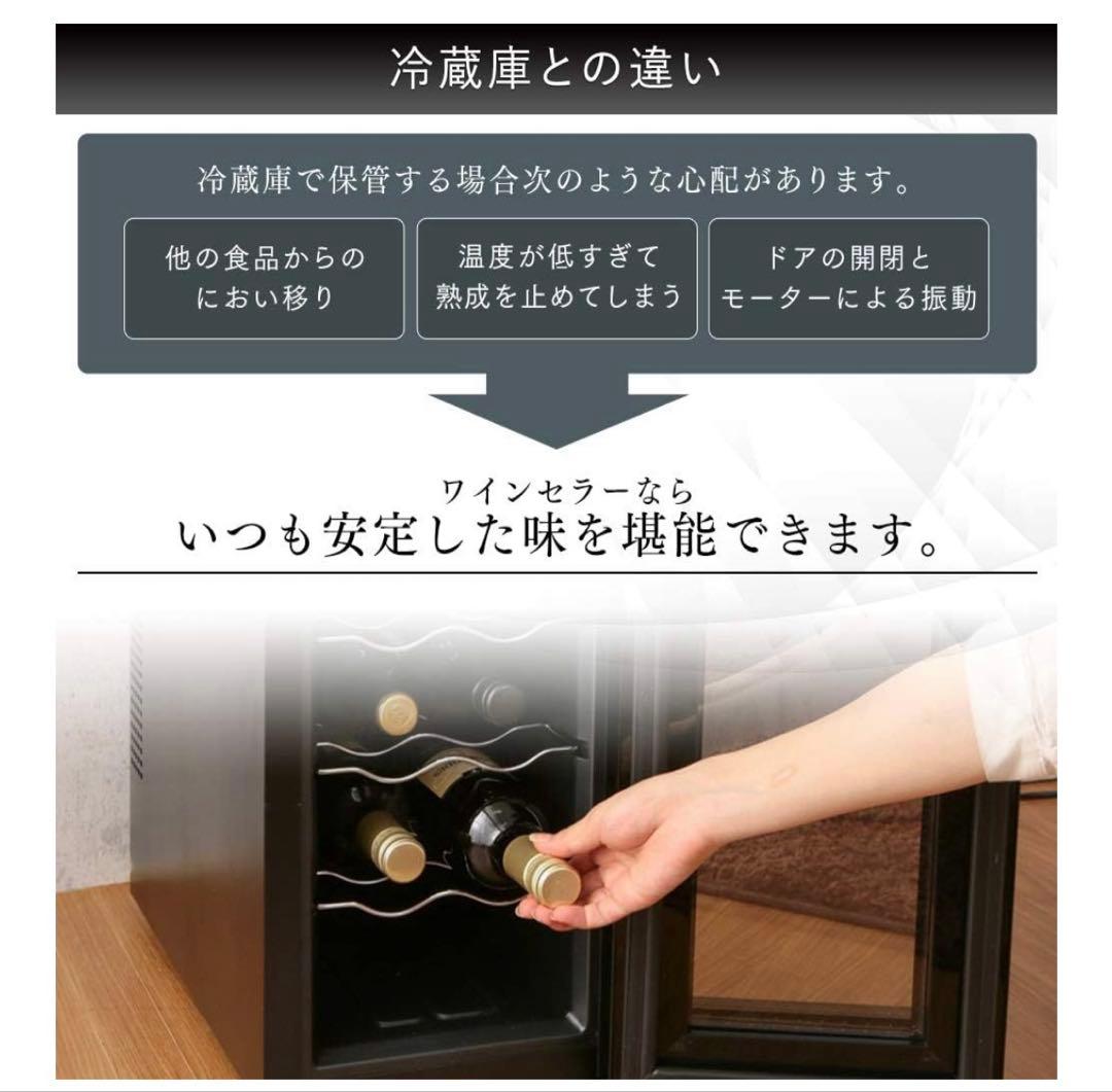 ワインセラー 　アイリスオーヤマ　2021年製