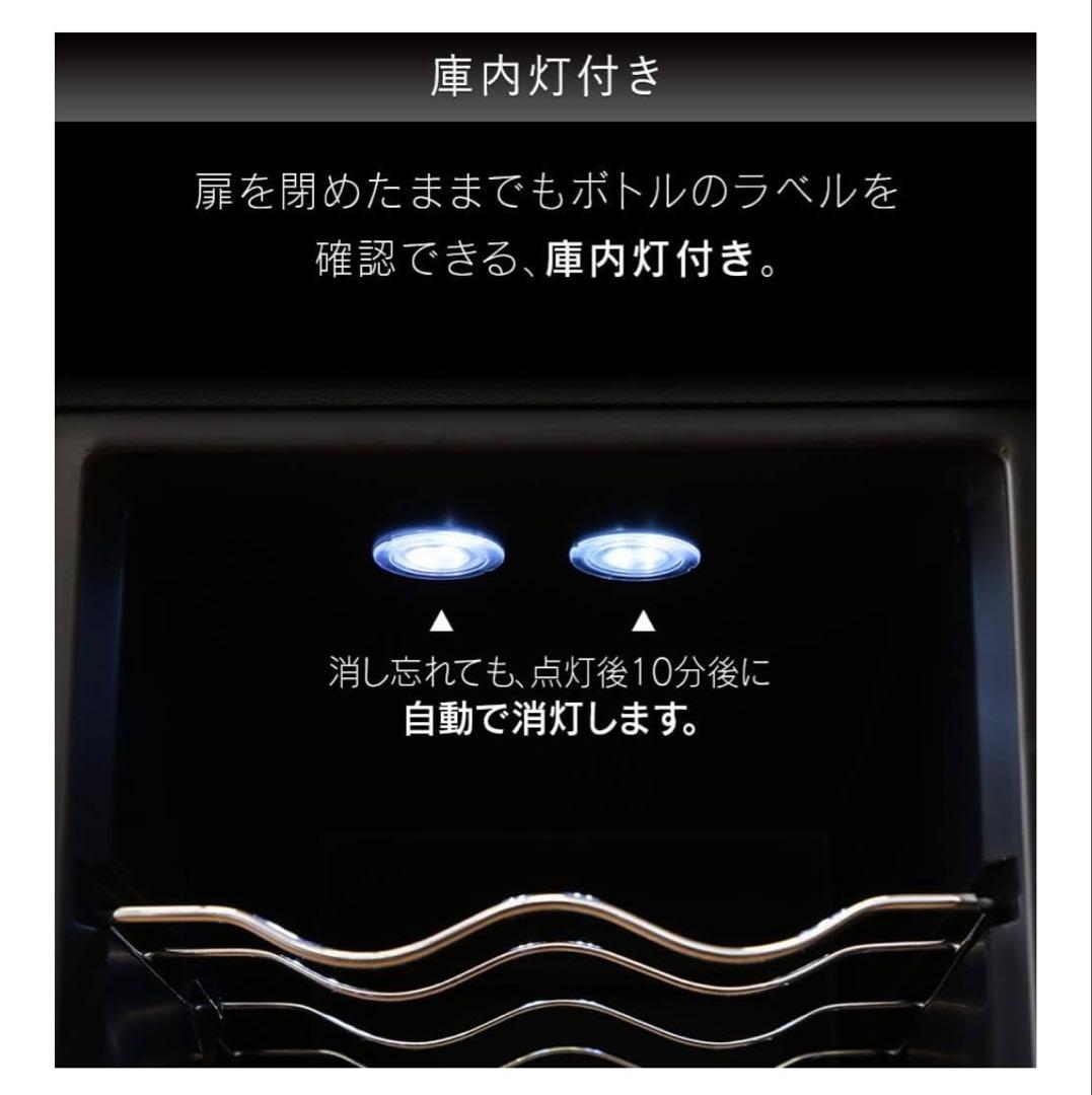 ワインセラー 　アイリスオーヤマ　2021年製