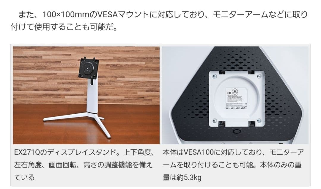 BenQ MOBIUZ EX271Q (27インチ/WQHD/180Hz)