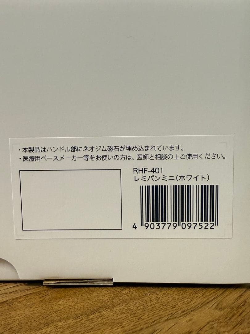 新品　レミパンミニ　フライパン　20cm ＲＨＦ-401 ホワイト