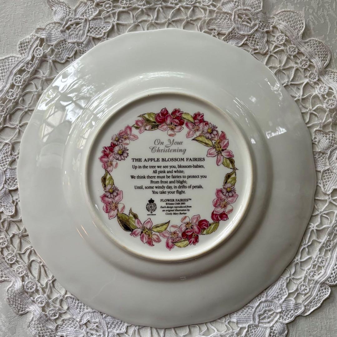 シシリー・メアリー・バーカー 花の妖精限定プレート【出産祝い・アップルの妖精】