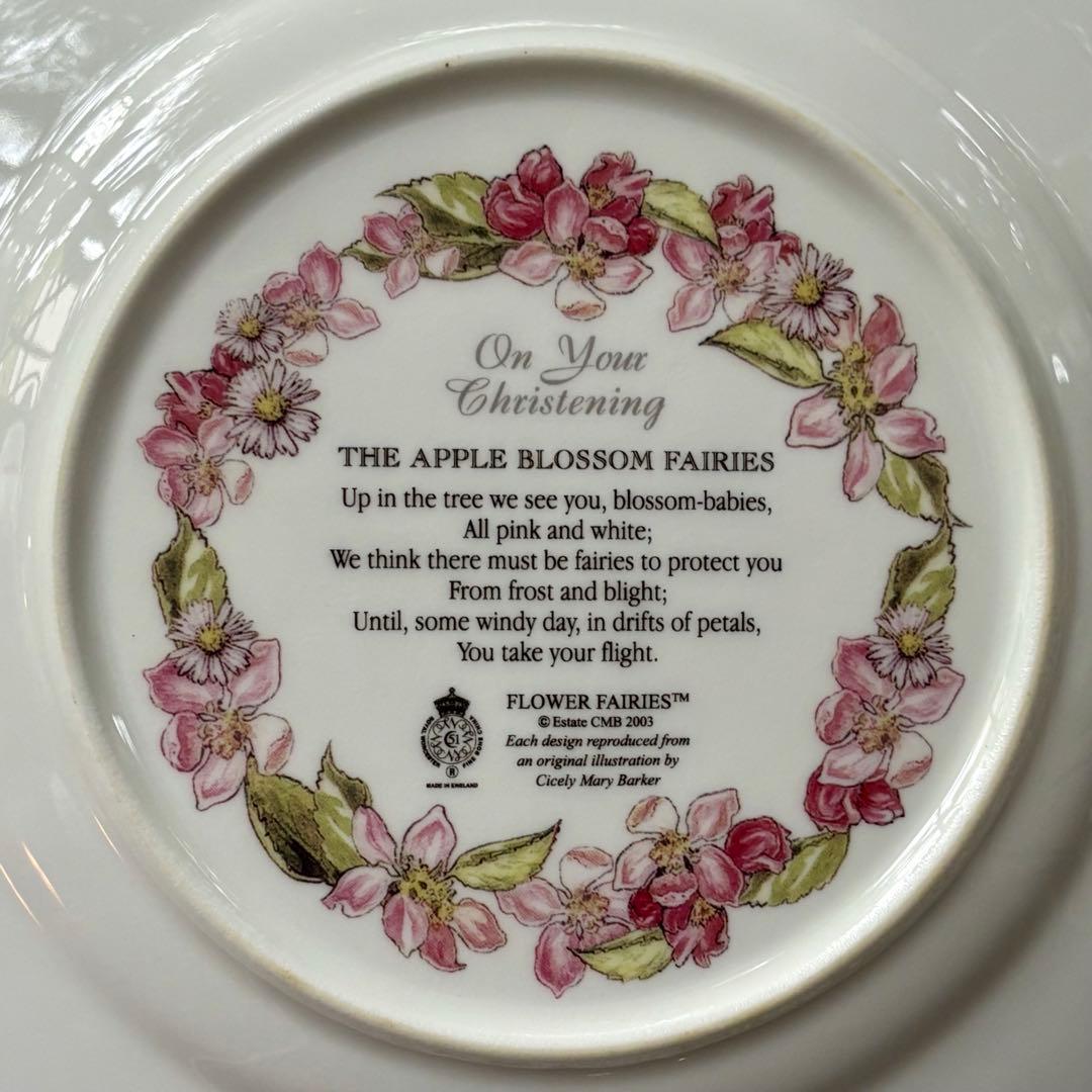 シシリー・メアリー・バーカー 花の妖精限定プレート【出産祝い・アップルの妖精】