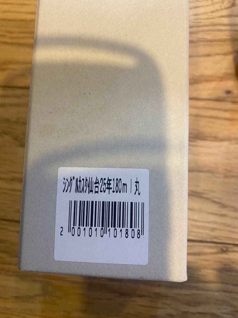 A*O様 ニッカウヰスキーシングルカスク 25年 180ml箱付き